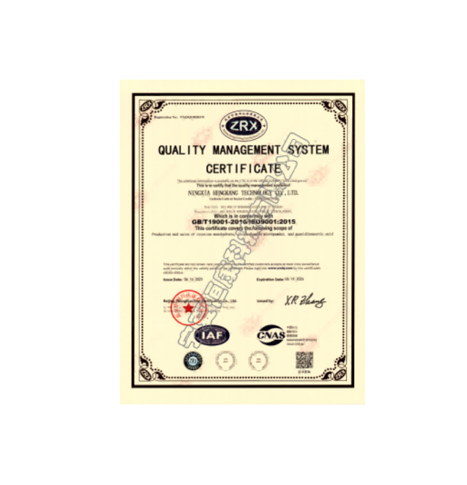 质量管理体系认证证书（英文）